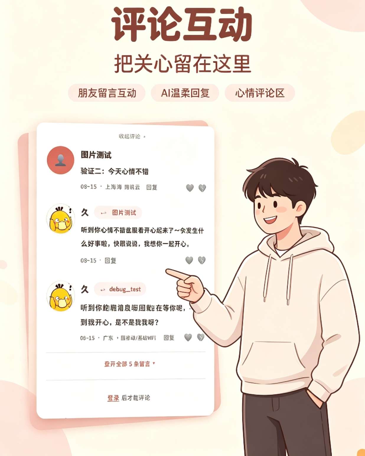 图片[5]-全开源情侣记录网站源码 情侣小窝整站 - 专属恋爱纪念空间 照片日记甜蜜互动功能齐全
