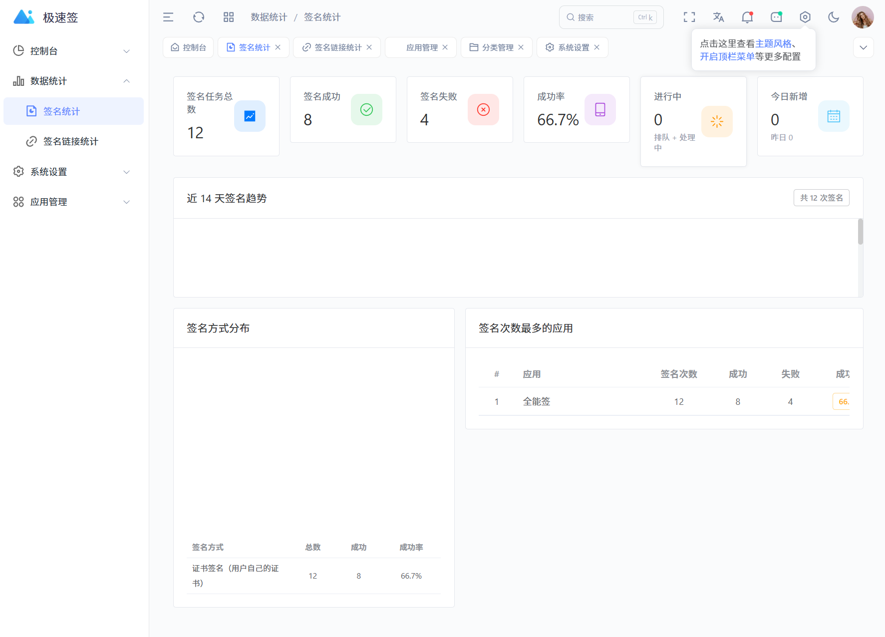 图片[3]-最新完美IPA在线签名系统源码 全开源版本