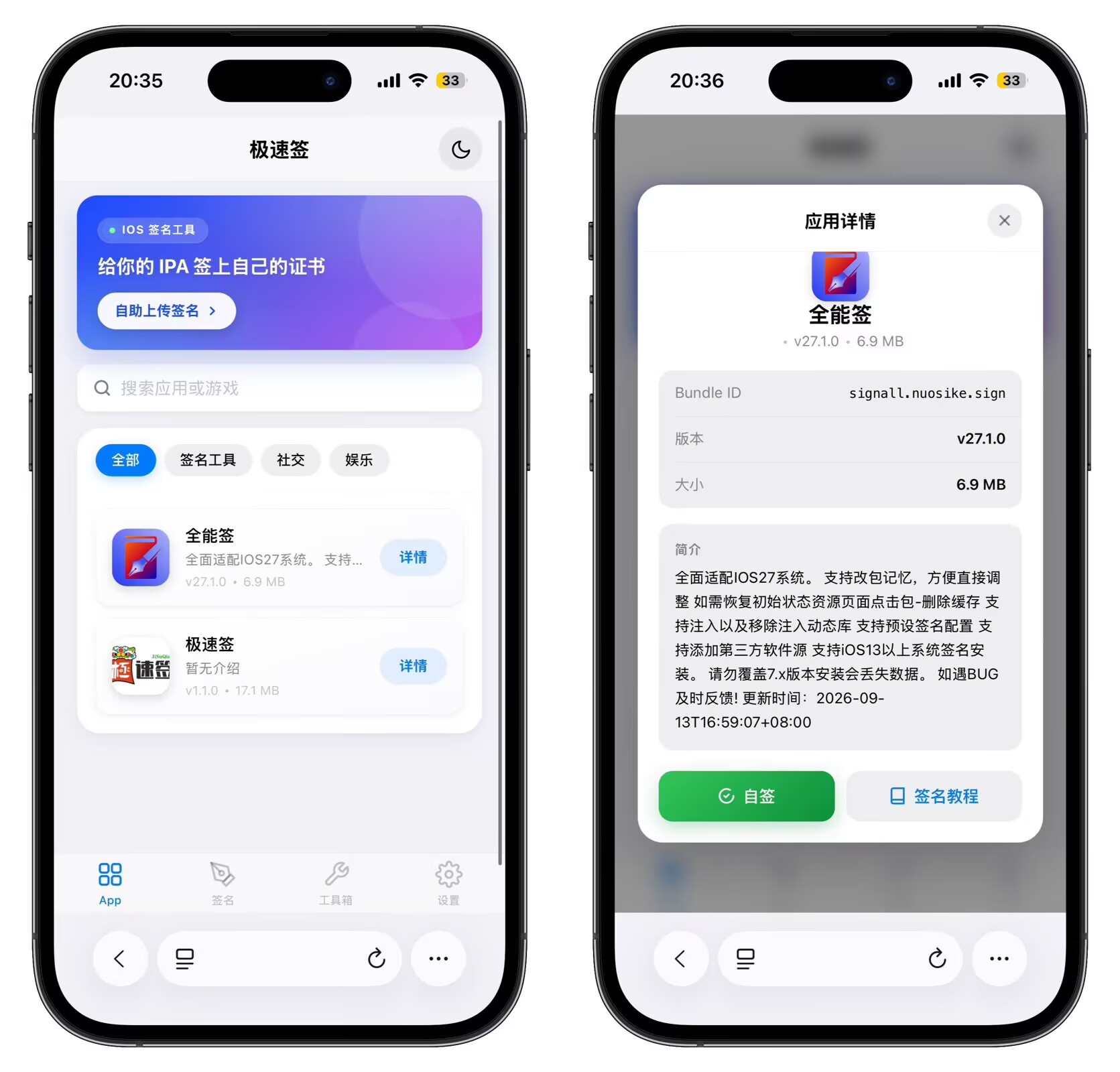 最新IPA在线签名系统源码 全开源版本-蜡笔傻新源码