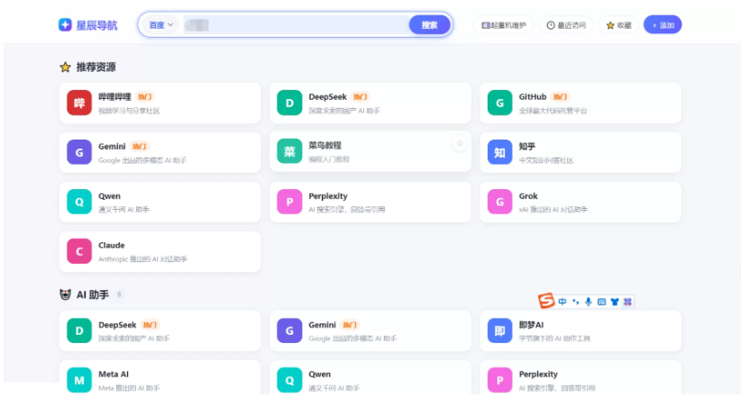 星辰网址导航网站系统源码 个性UI轻量化-蜡笔傻新源码