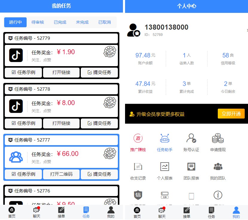 全新蓝色UI点赞系统源码+后台模板【无加密+去后门】