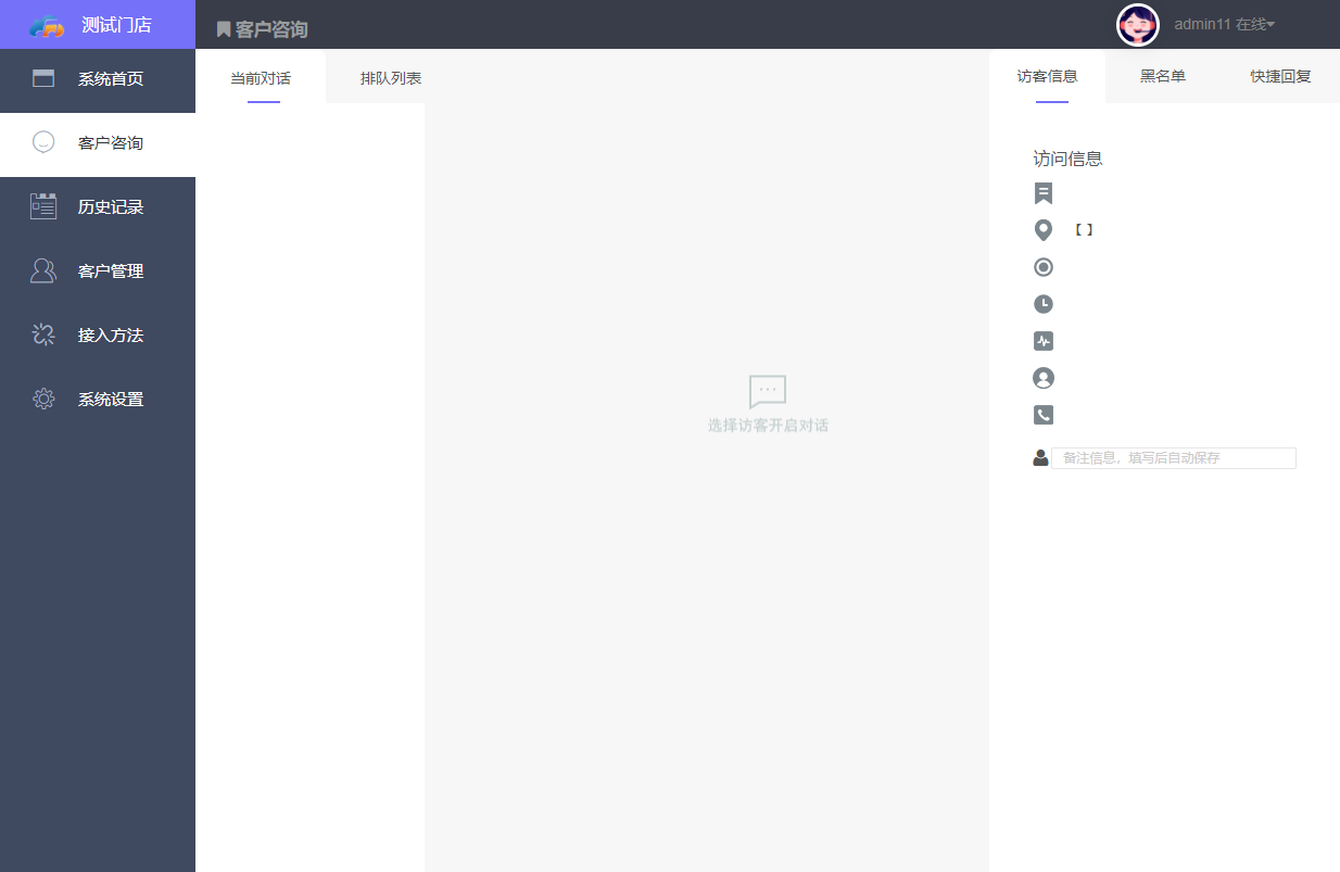 首发新版授权客服系统绝对无授权明文无加密完美亲测