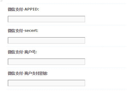 网站接入微信支付收款的接口配置教程 网站接入微信支付教程 微信支付收款配置教程 微信收款的接口配置教程 第9张