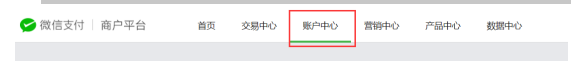 网站接入微信支付收款的接口配置教程 网站接入微信支付教程 微信支付收款配置教程 微信收款的接口配置教程 第4张