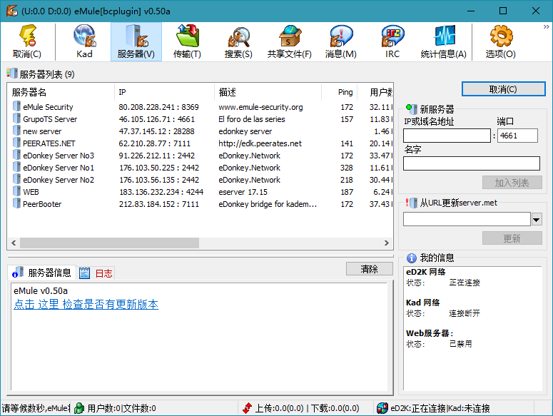 BT下载软件BitComet v1.74解锁豪华版