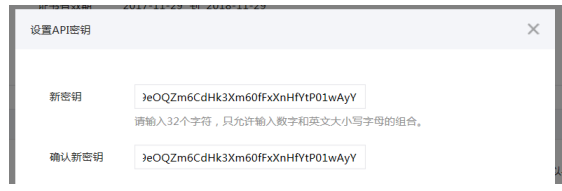 网站接入微信支付收款的接口配置教程 网站接入微信支付教程 微信支付收款配置教程 微信收款的接口配置教程 第8张
