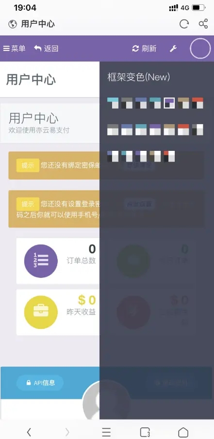 首发易支付最新版源码分享