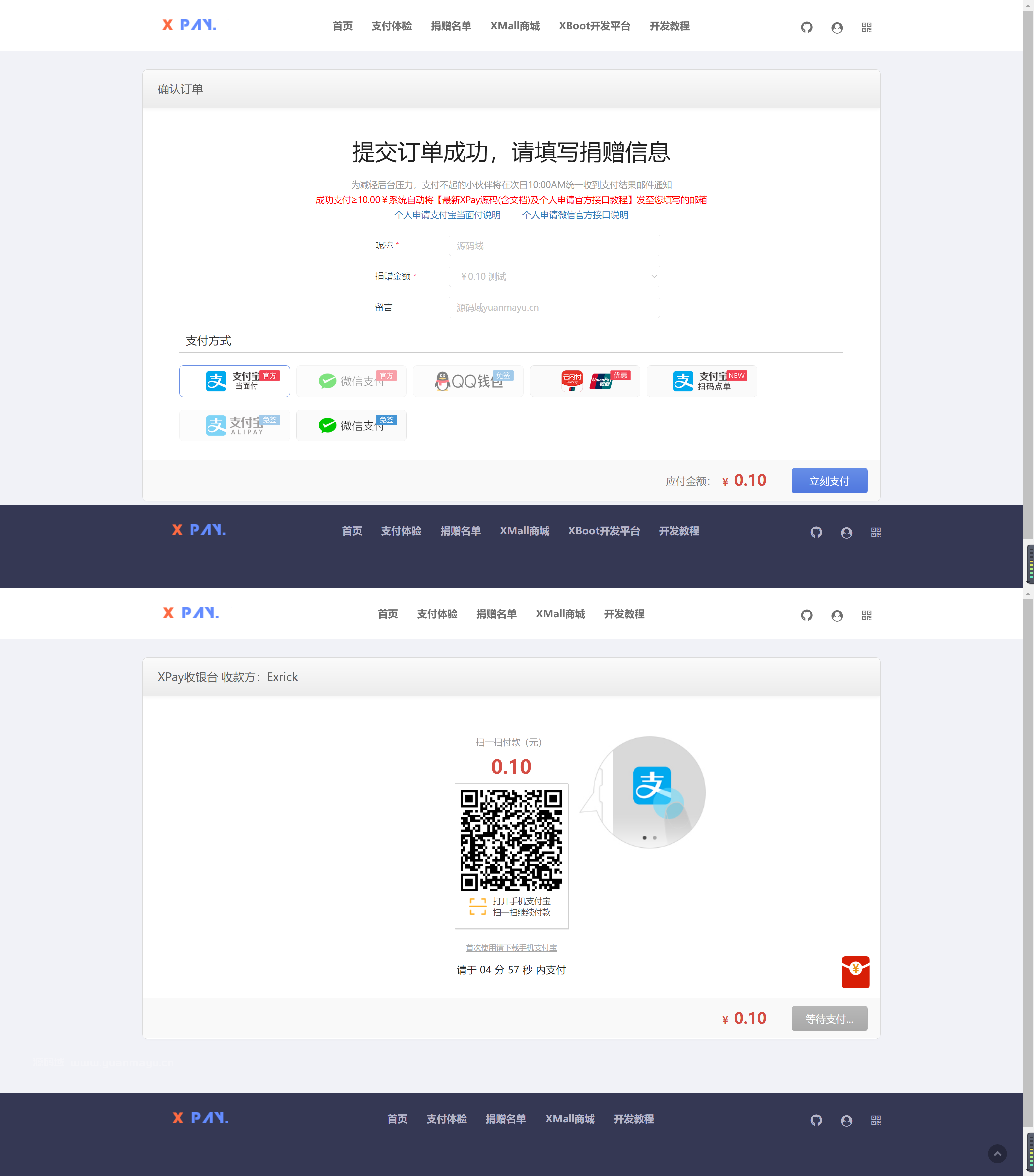 XPay个人收款支付系统v3.1版本 五种收款功能-蜡笔傻新源码