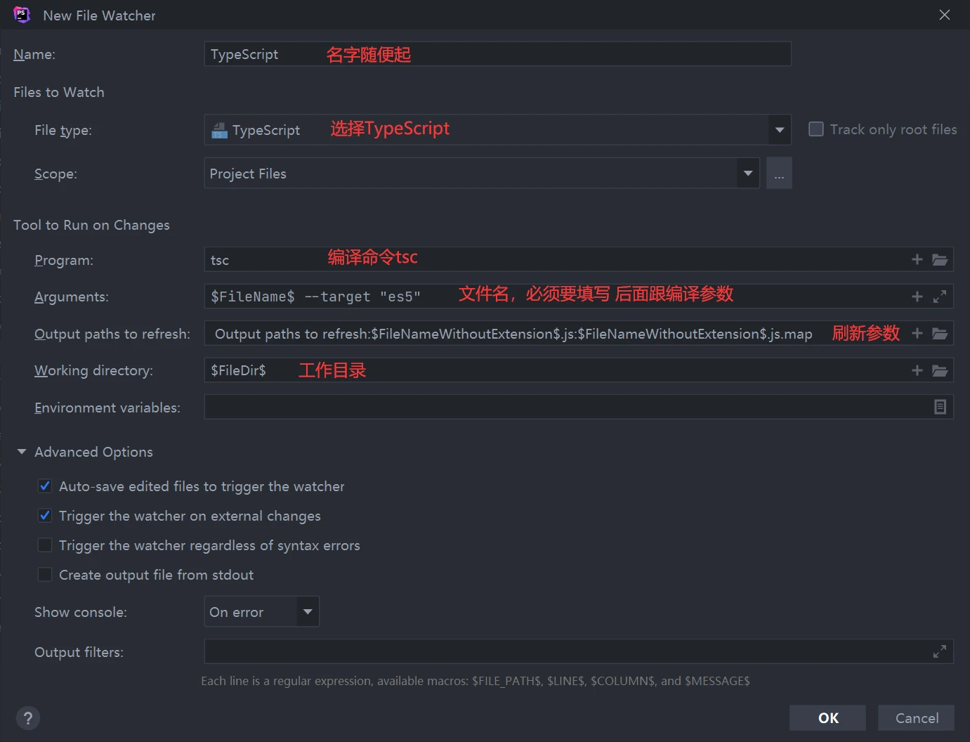 图片[2]-使用PHPstorm自动编译TypeScript-蜡笔傻新源码