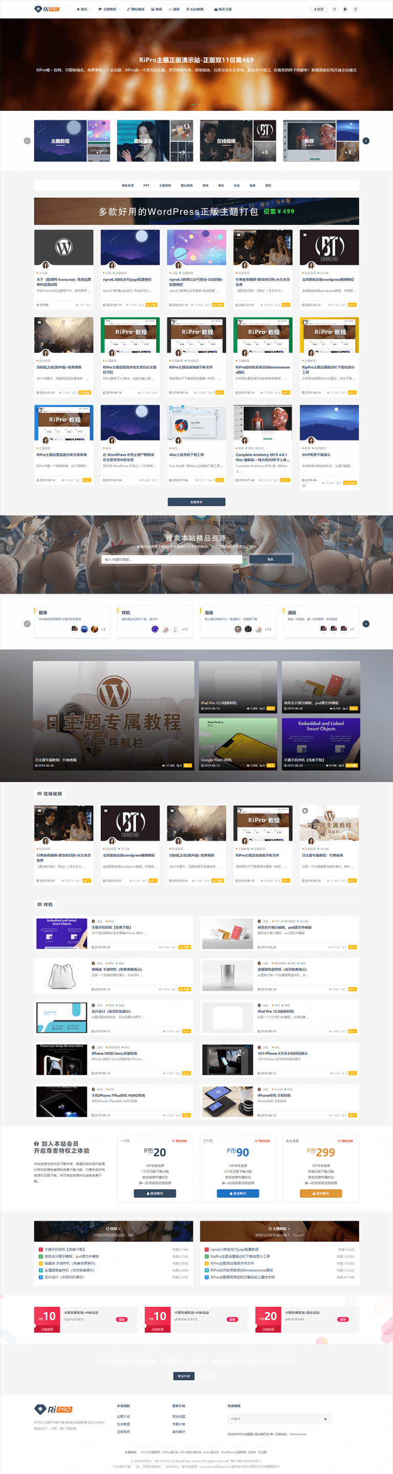 图片[2]-ripro虚拟资源主题8.9开心版/免授权/ripro日主题V8.9-蜡笔傻新源码