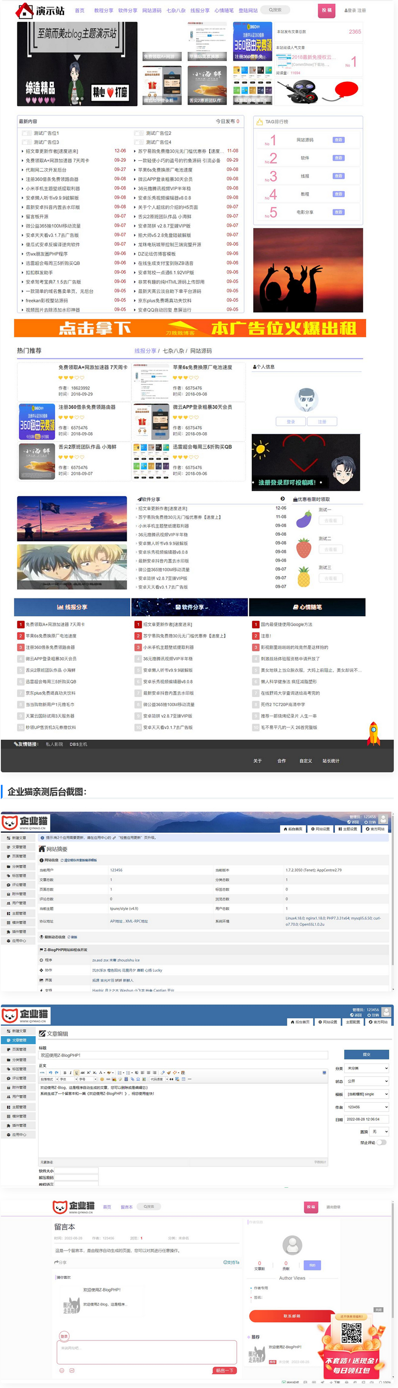 zblog主题仿小k老版资源网模板-蜡笔傻新源码