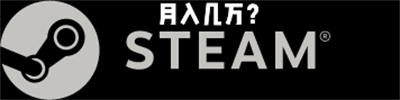 steam互联网项目是真是假-蜡笔傻新源码