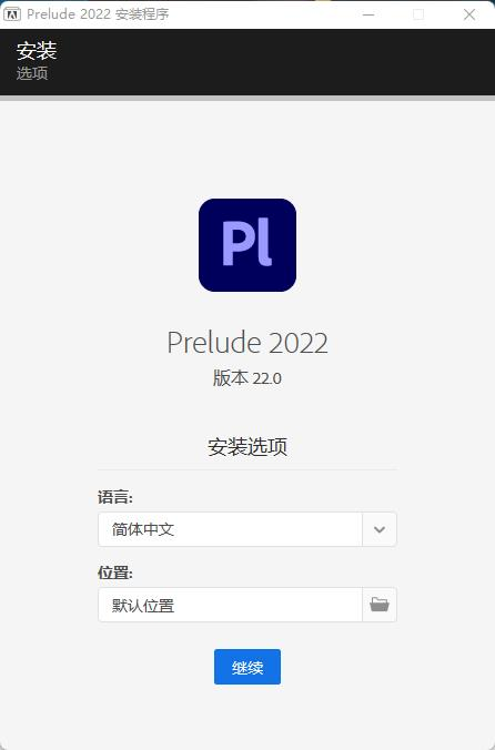 Adobe Prelude 2022 22.6.0.60优化版-蜡笔傻新源码